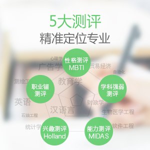适用于普通高考考生(包含提前批次