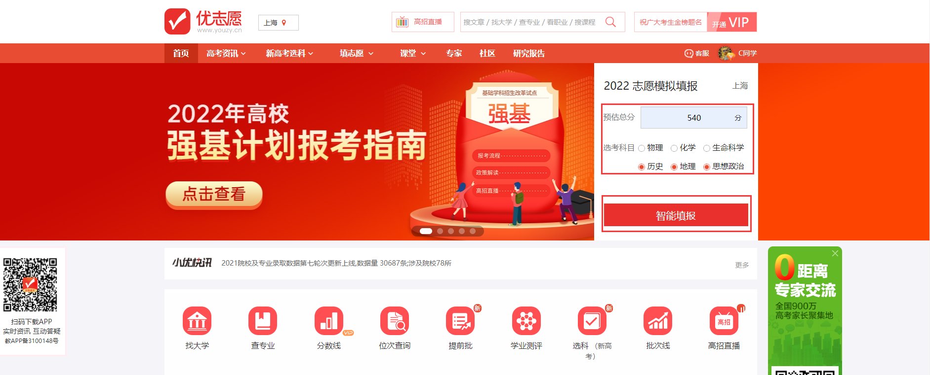 360极速浏览器