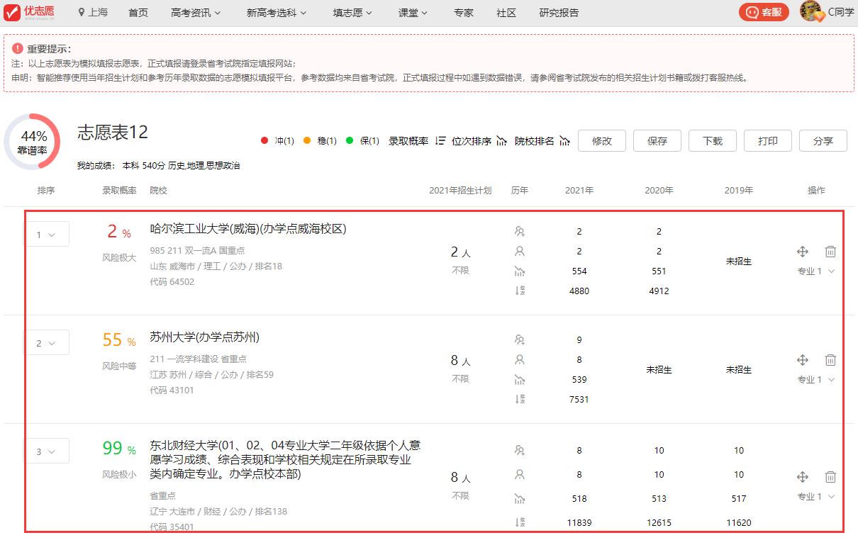 本次升级亮点是【智能填报】
