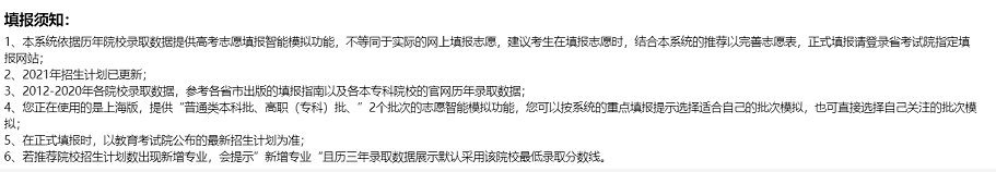 在进行智能填报时