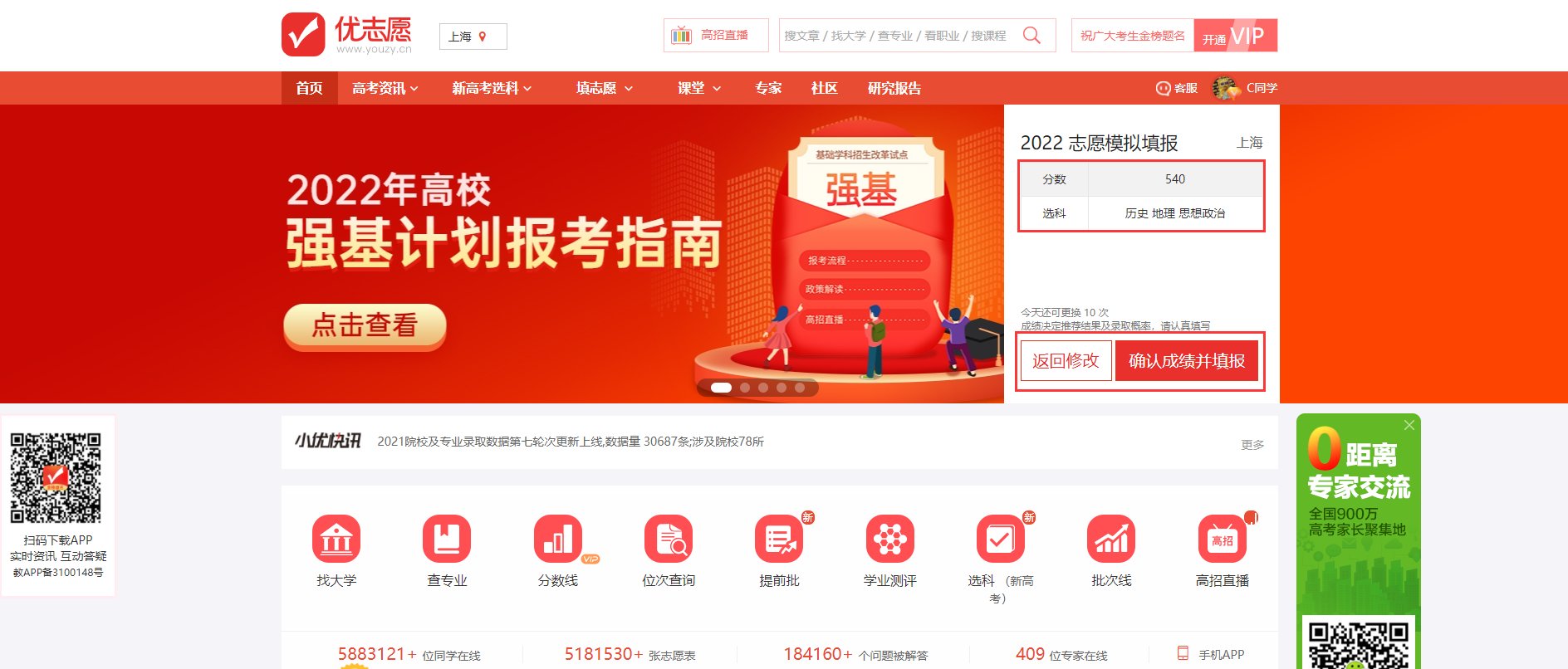 360安全浏览器