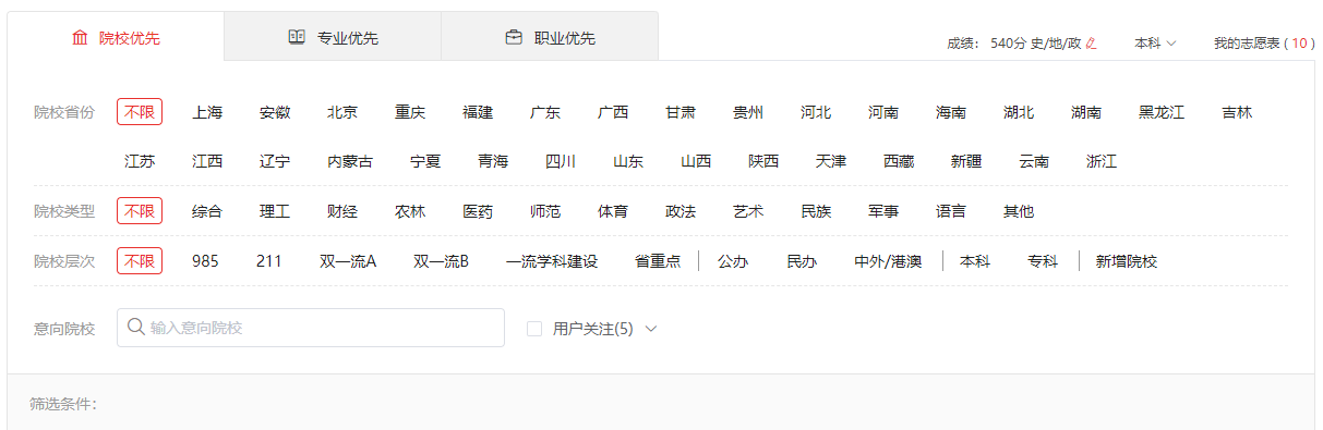 火狐浏览器