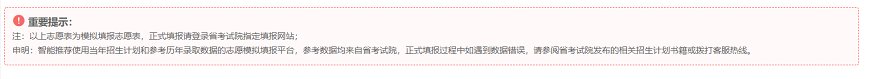 在智能填报时
