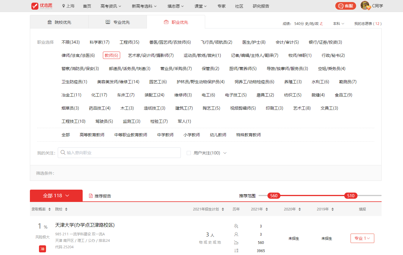 QQ浏览器