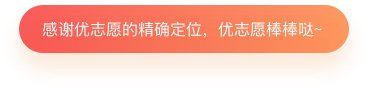 高考升学规划信赖机构